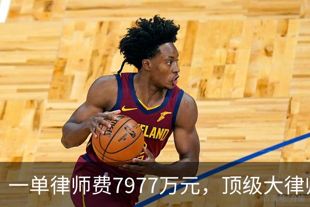 一单律师费7977万元，顶级大律师霍华德加盟，曼城硬刚英超财务案