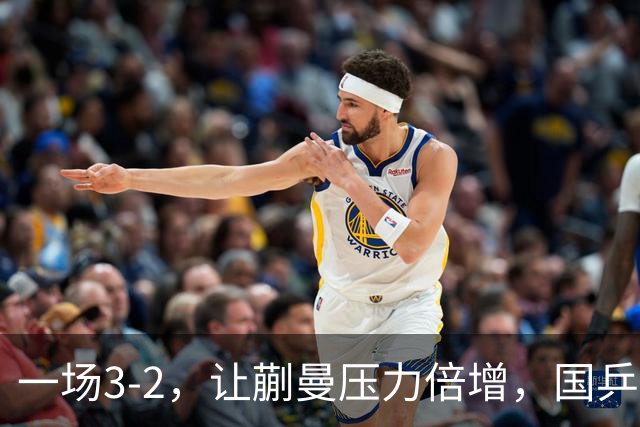 一场3-2，让蒯曼压力倍增，国乒新星面临三大挑战，第三个最麻烦