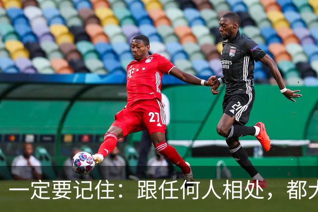 一定要记住：跟任何人相处，都大大方方的秘诀就是，不期待，无所求，不在对方身上预设任何回馈。