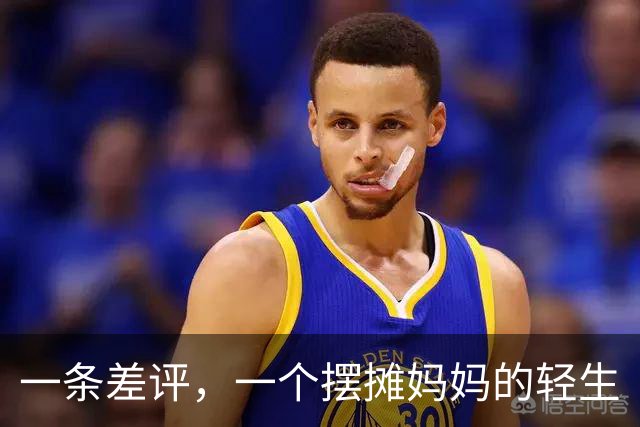 一条差评，一个摆摊妈妈的轻生