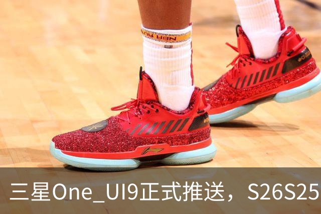 三星One UI9正式推送，S26/S25/S24系列可升级
