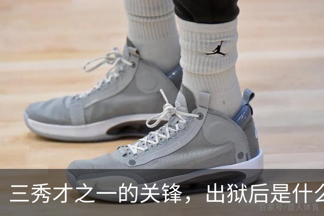 三秀才之一的关锋，出狱后是什么待遇，晚年生活是怎样的呢