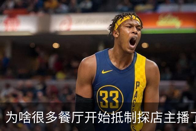 为啥很多餐厅开始抵制探店主播了?网友：一群网络乞丐而已，脸皮很厚的