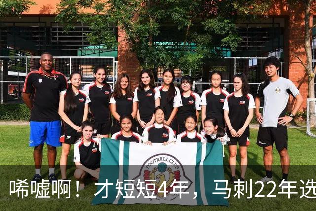 唏嘘啊！才短短4年，马刺22年选中的3个首轮秀，如今全部被淘汰