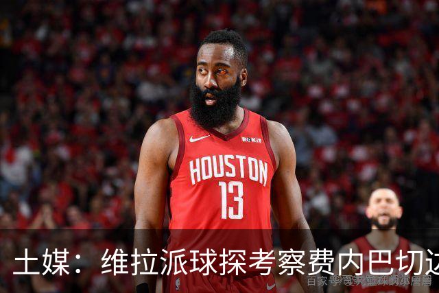土媒：维拉派球探考察费内巴切边锋艾丁，可能在冬窗报价