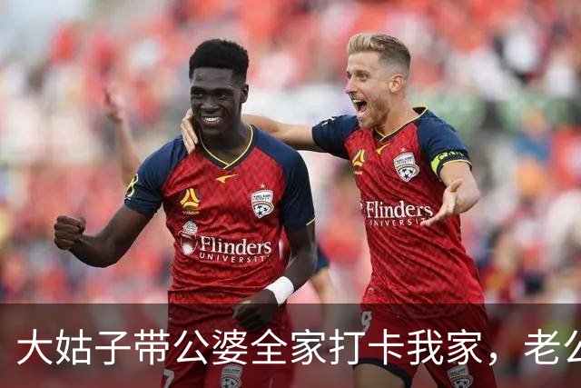 大姑子带公婆全家打卡我家，老公按着桌子表态：我单月8000工资养八口人毫无压力！我一言不发，次日就拎着行李带娃出门租房