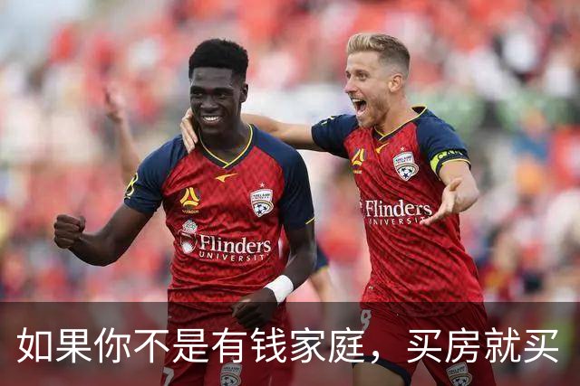 如果你不是有钱家庭，买房就买“中间户”，内行人说出实话！