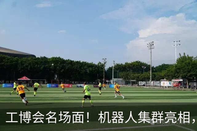 工博会名场面！机器人集群亮相，群体智能时代来了？