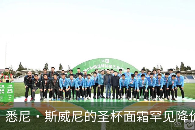 悉尼·斯威尼的"圣杯"面霜罕见降价，32美元降到26美元