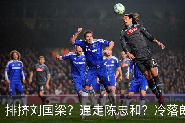 排挤刘国梁？逼走陈忠和？冷落郎平？九旬的他为何能拿终身成就奖