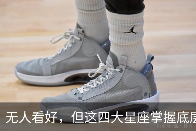 无人看好，但这四大星座掌握底层变现逻辑，大赚特赚根本停不下来