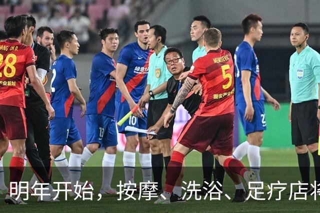 明年开始，按摩、洗浴、足疗店将迎来重大变局？常去的人要留意