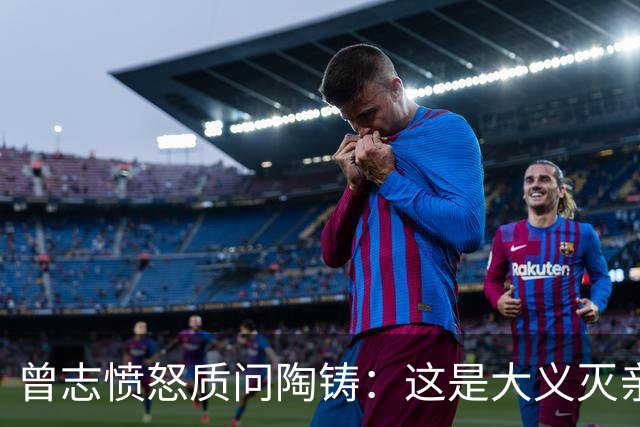 曾志愤怒质问陶铸：这是大义灭亲吗，陶铸回应受委屈顾全大局！