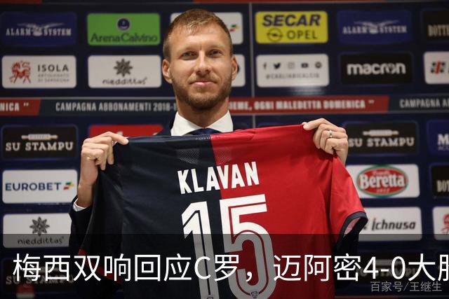 梅西双响回应C罗，迈阿密4-0大胜，球王生涯934球再创纪录