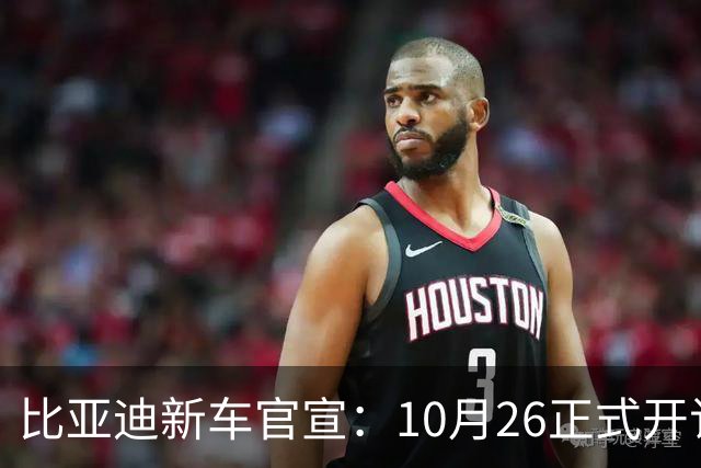 比亚迪新车官宣：10月26正式开订，纯电续航875km