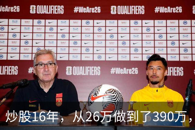 炒股16年，从26万做到了390万，这是我见过最安全稳健的买入法，仅分享一次！