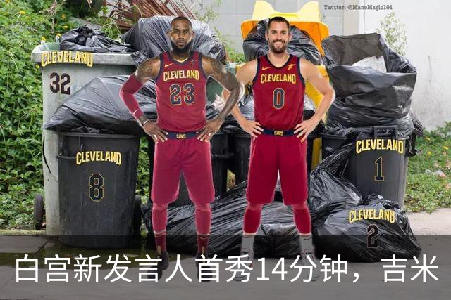 白宫新发言人首秀14分钟，吉米·坎摩尔给她起了个外号