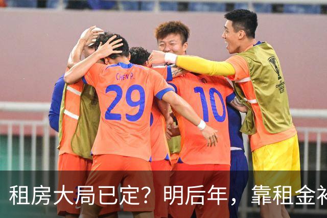 租房大局已定？明后年，靠租金补贴生活的房东，要坚持“三不做”