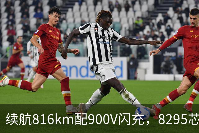 续航816km配900V闪充，8295芯片+激光雷达，家用值得看看