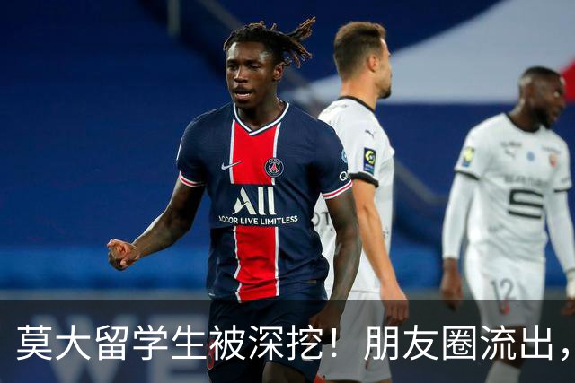 莫大留学生被深挖！朋友圈流出，不止精日，校友披露更多荒唐行径