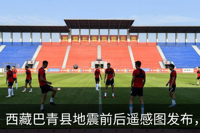 西藏巴青县地震前后遥感图发布，暂未见大面积房屋严重损毁；仍在黄金救援期，抢险救援工作正紧张进行
