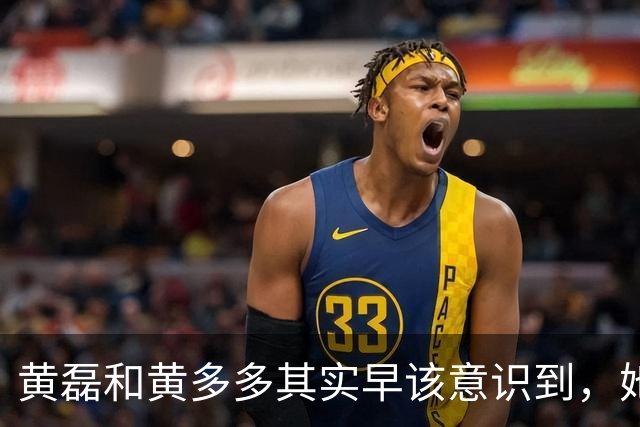 黄磊和黄多多其实早该意识到，她现在在公众面前最大的问题不是长相，而是真的没有观众缘，这种东西是买不来，也靠资源堆不出来的