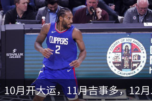 10月开大运，11月吉事多，12月发横财，下半年翻身大赚特赚的生肖
