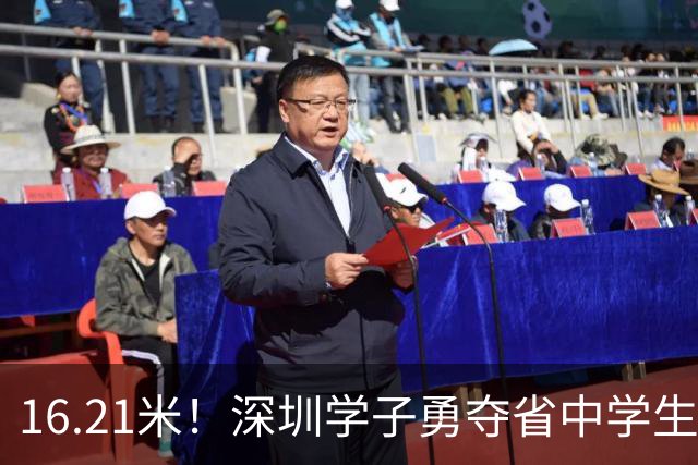 16.21米！深圳学子勇夺省中学生田径锦标赛铅球冠军