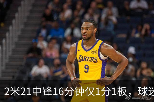2米21中锋16分钟仅1分1板，球迷：CBA都打不明白怎么进的国家队？