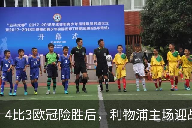 4比3欧冠险胜后，利物浦主场迎战仅差4分的布莱顿